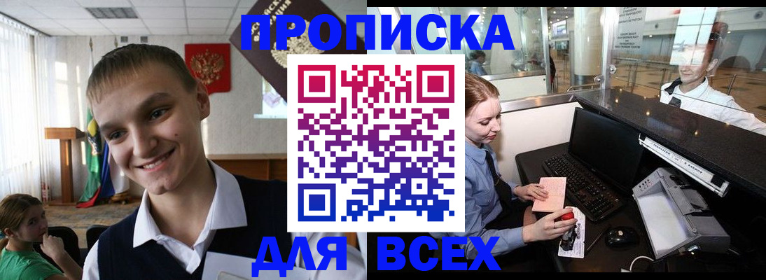 временная регистрация в Болхове