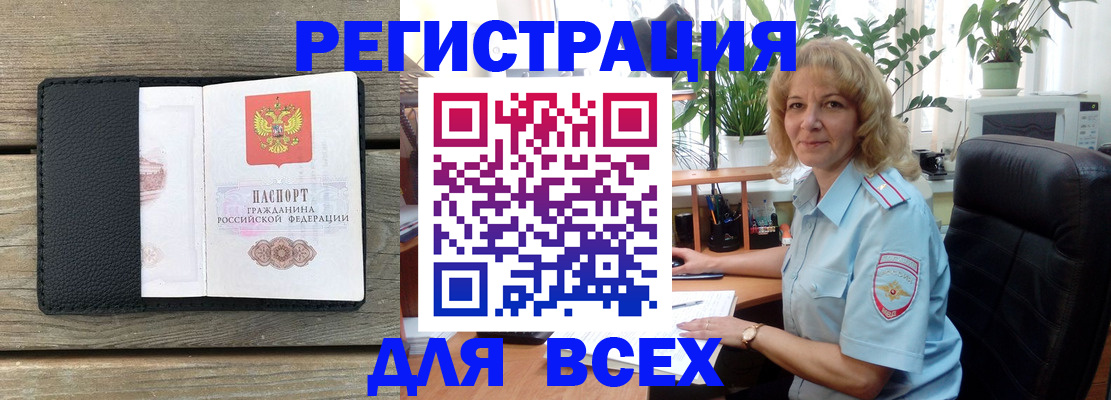 временная регистрация в Болхове