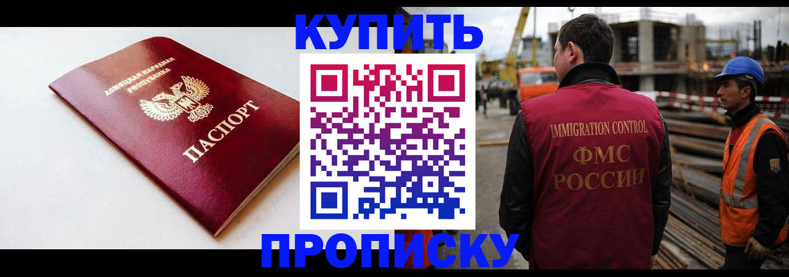 временная регистрация недорого в Болхове