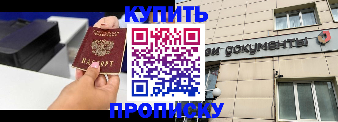 прописка паспорт в Болхове