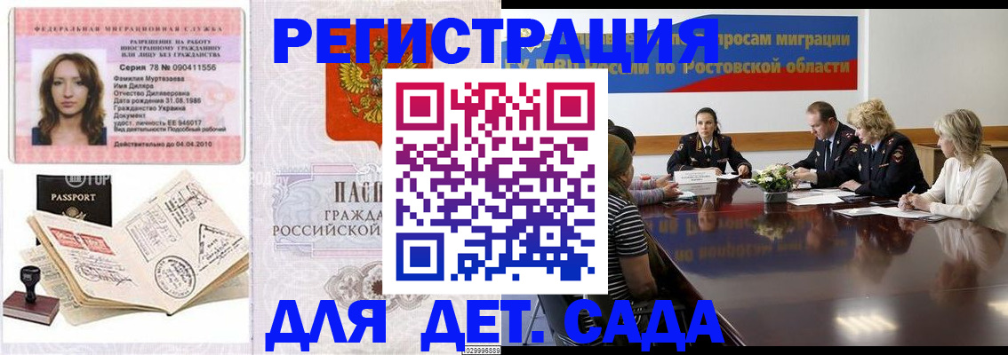 прописка для школы в Болхове