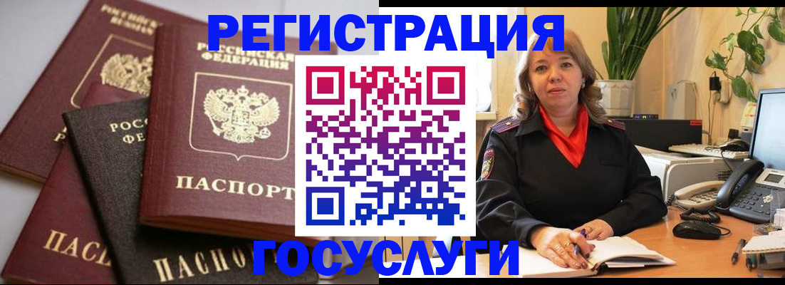 прописка 2025 в Болхове